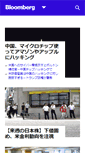 Mobile Screenshot of bloomberg.co.jp