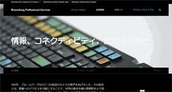 Desktop Screenshot of about.bloomberg.co.jp